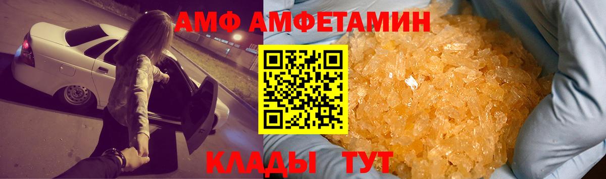АМФ VHQ Елизово