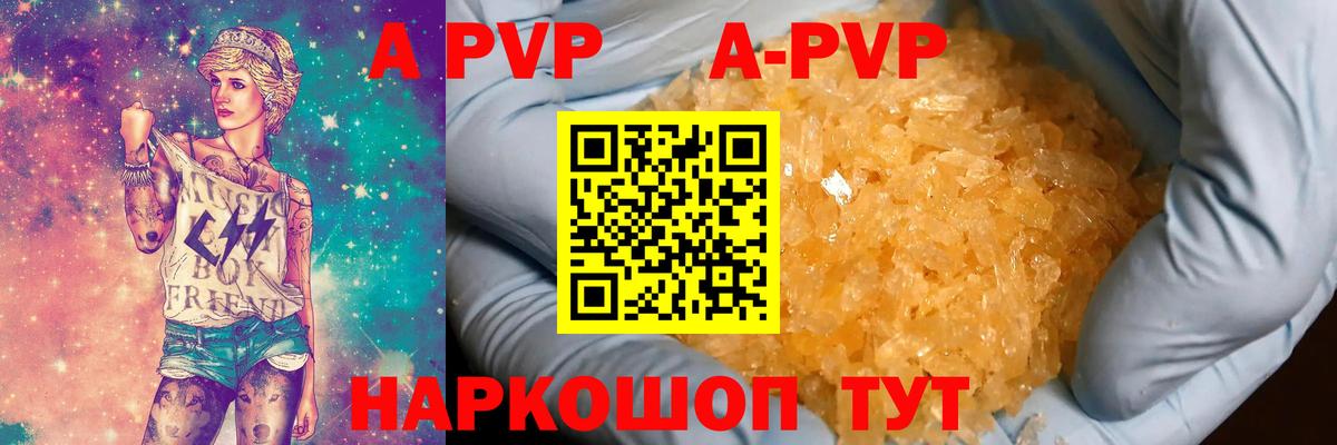А ПВП крисы CK Елизово