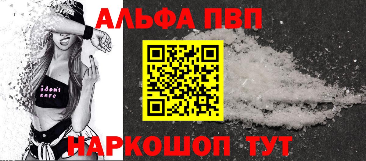 A PVP СК КРИС  Вход с VPN  А ПВП Соль  A-PVP  A-PVP Crystall  Елизово 