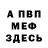 Меф VHQ HIRO DZ