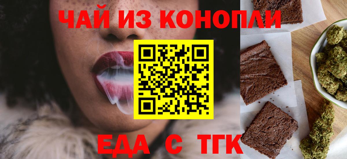 Печенье с ТГК конопля Елизово