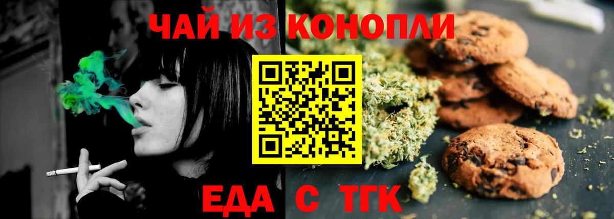 Canna-Cookies марихуана  Вход с VPN  Елизово 