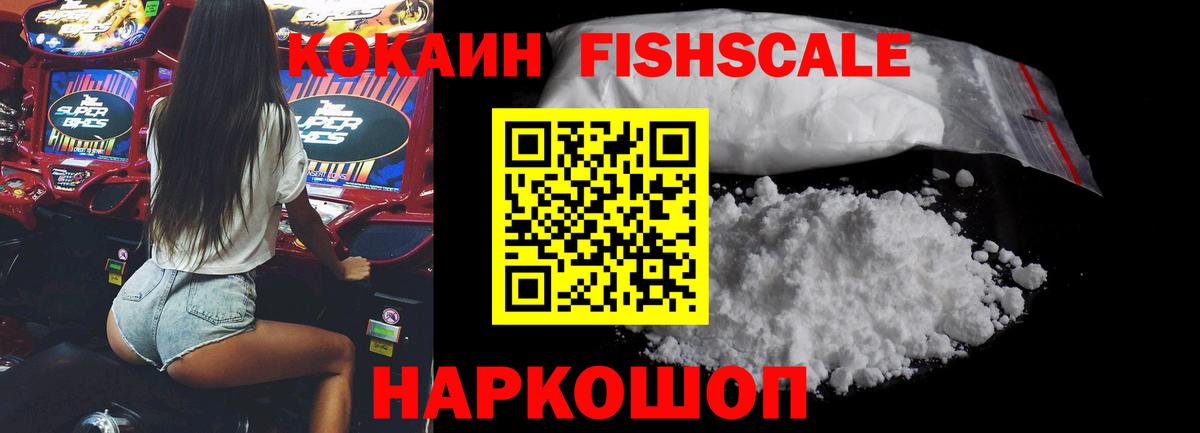 Елизово  Cocaine 99%  Кокаин 99%  COCAIN  Вход с VPN 