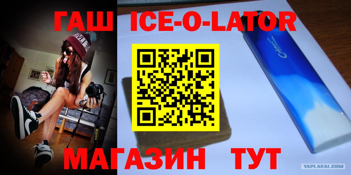 Елизово  ГАШИШ индика сатива  Гашиш  ГАШИШ ice o lator  Вход с VPN 