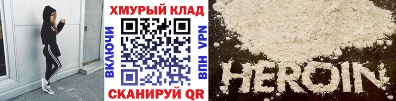 ГЕРОИН Heroin мориарти официальный сайт Елизово где найти наркотики