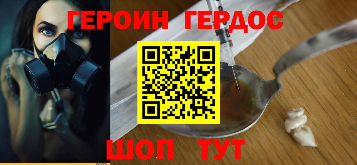 Елизово  Героин Heroin  Вход с VPN 