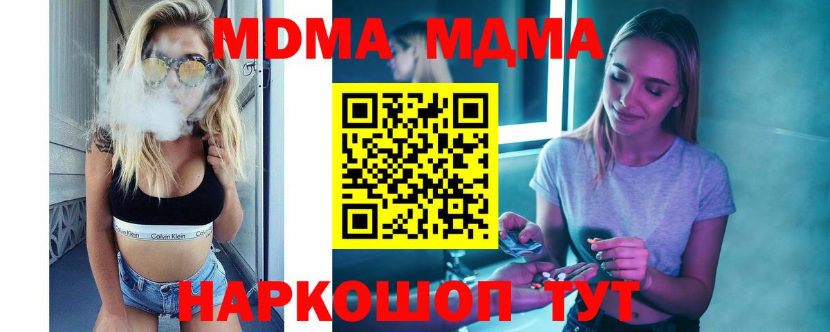 MDMA Molly Елизово
