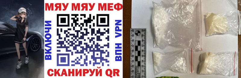 Меф 4 MMC  наркошоп  Елизово 