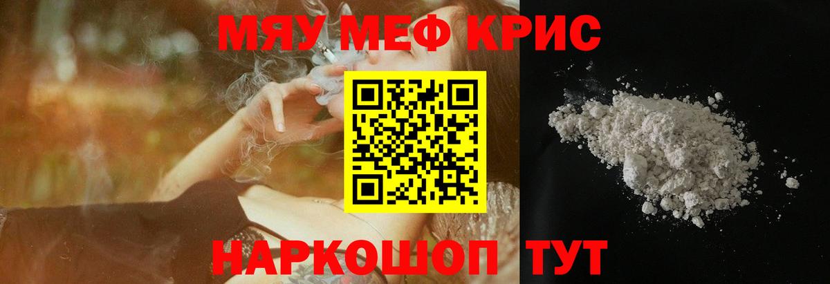 где можно купить   Вход с VPN  Елизово  Мефедрон mephedrone  Мефедрон 