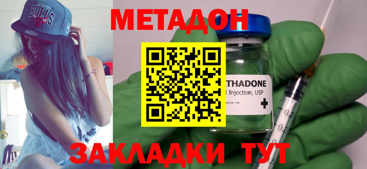 Метадон VHQ  ссылка на мегу зеркало  Вход с VPN  Елизово  МЕТАДОН кристалл 