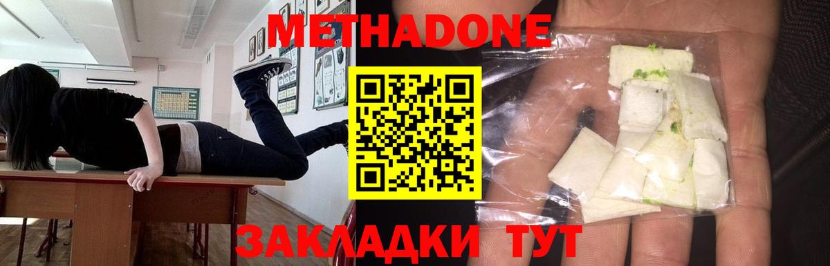 Меф кристаллы  Гашиш  Канабис  Метамфетамин  Елизово  МДМА  Вход с VPN  COCAIN  A PVP СК кристаллы 