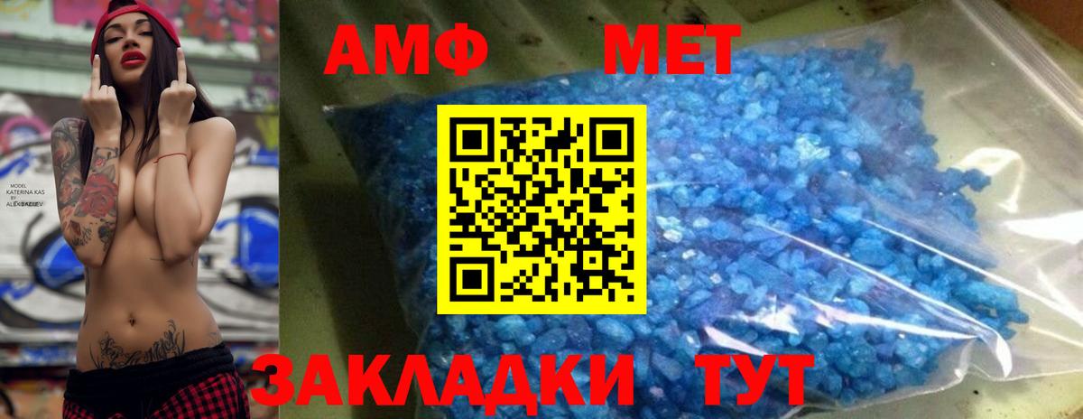МЕТАМФЕТАМИН Methamphetamine Елизово