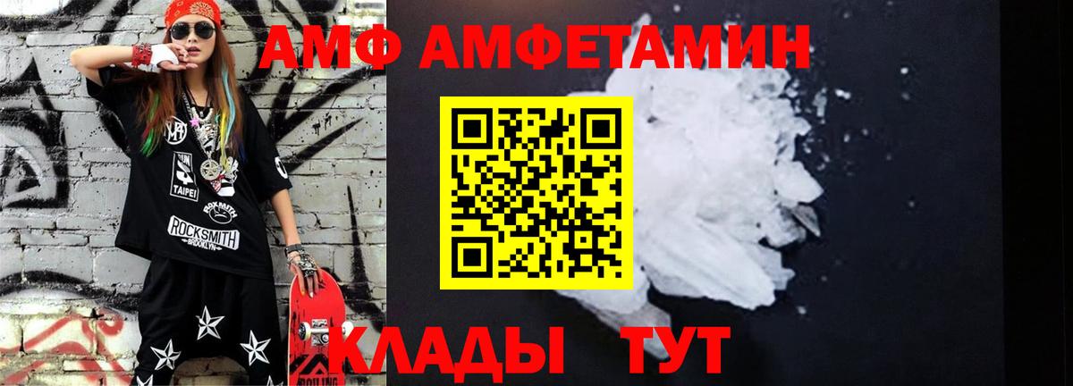 Метамфетамин  МЕТАМФЕТАМИН Methamphetamine  Вход с VPN  Елизово 