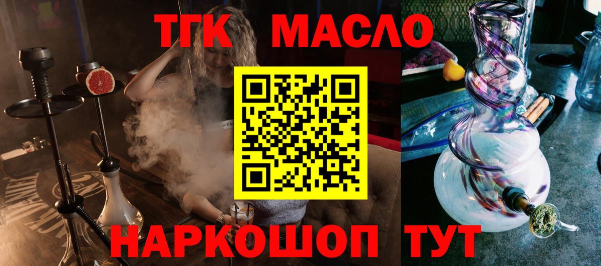 ТГК вейп с тгк Елизово