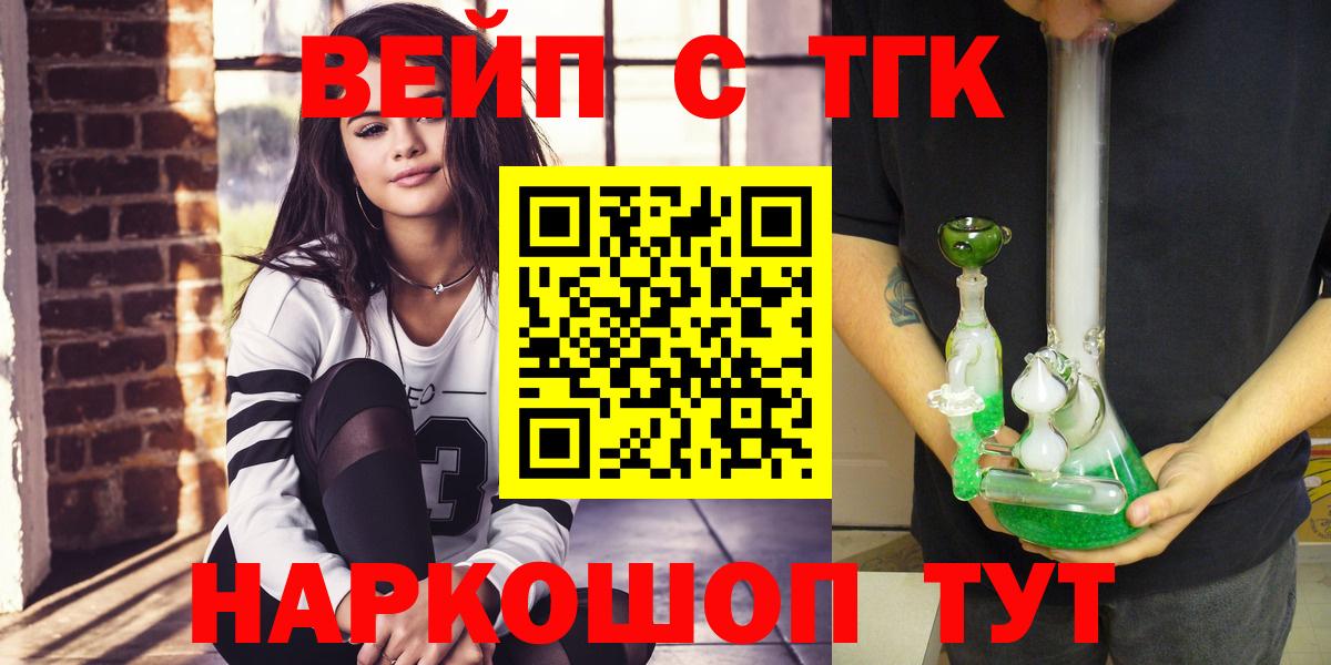 Дистиллят ТГК вейп с тгк  наркота  Елизово  Вход с VPN  Дистиллят ТГК THC oil 
